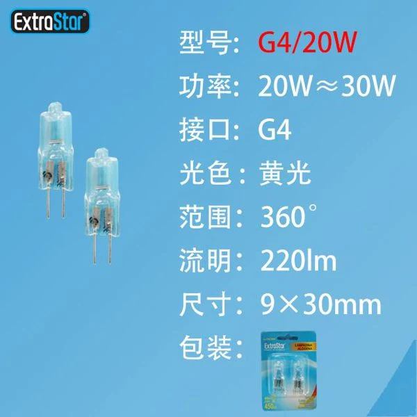 LAMPADINA ALOGENA G4 20W 12V2 UN