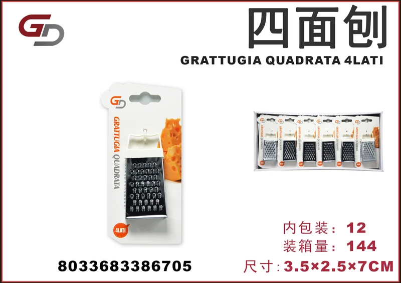 GRATTUGIA QUADRATA 4LATI 1/12 PZ.CT144